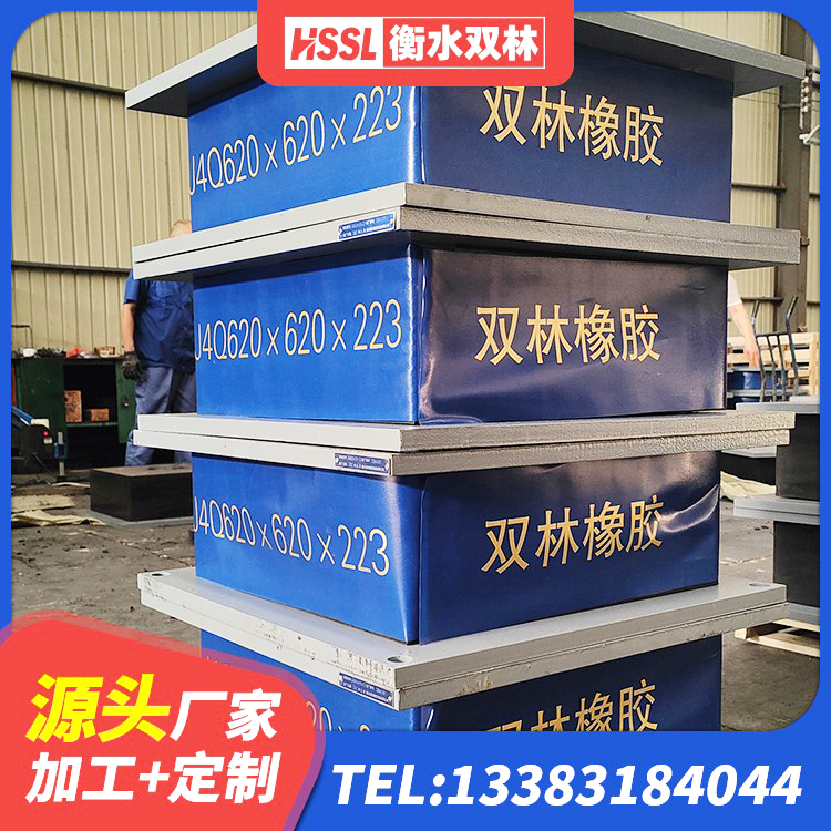 渭滨区高阻尼隔震锁定支座源头工厂 渭滨区HDR700高阻尼建筑隔震支座 渭滨区连廊隔震支座源头工厂 渭滨区铅芯隔震支座定制源头工厂 - 第6张