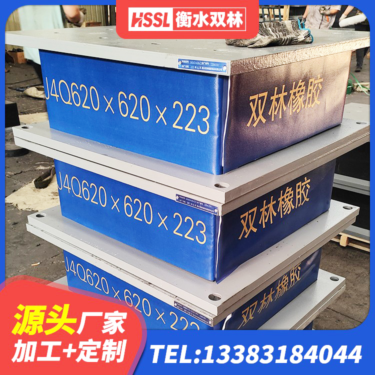渭滨区圆形高阻尼隔震橡胶支座多少钱 渭滨区建筑铅芯建筑橡胶隔震支座 渭滨区LRB橡胶隔震支座700(II型) 渭滨区楼梯隔震橡胶支座生产厂家 - 第7张