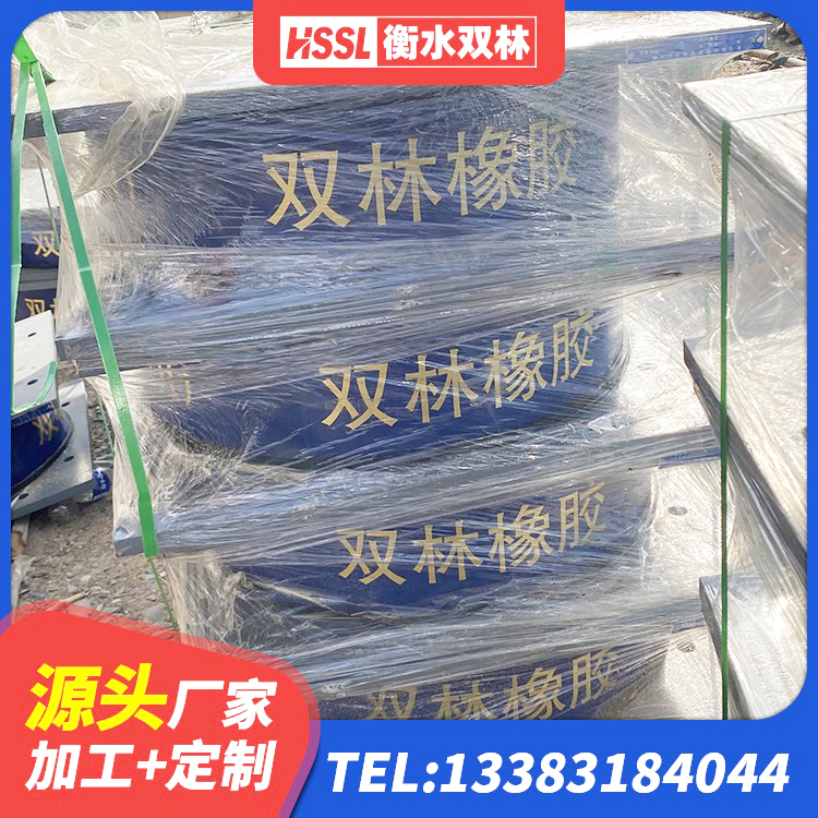 渭滨区抗震橡胶隔震支座工厂生产厂家 渭滨区建筑铅芯隔震支座LRB 渭滨区建筑减震支座厂家电话 渭滨区LRB1000铅芯橡胶隔震支座多少钱 - 第2张