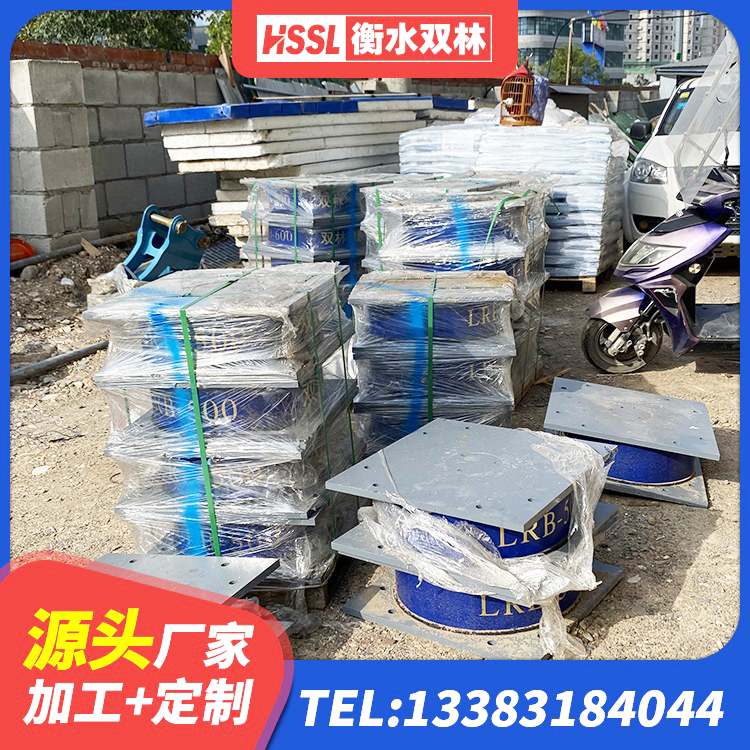 渭滨区建筑结构隔震橡胶支座什么价格 渭滨区橡胶隔震支座LRB600 渭滨区建筑铅芯隔震支座厂商 渭滨区阻尼隔震支座生产厂家 - 第2张
